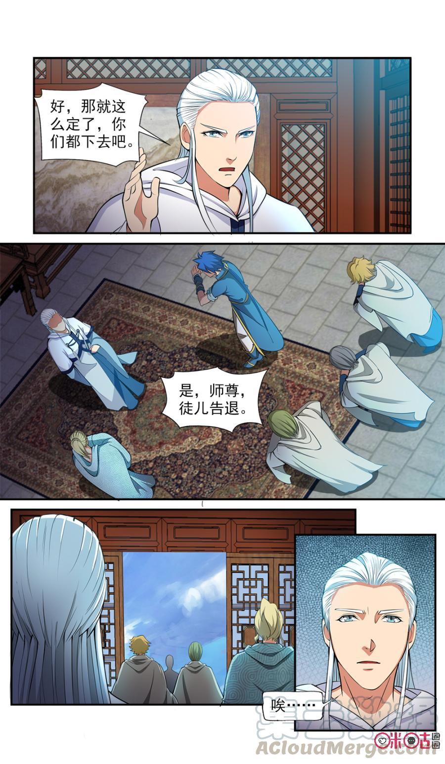 《九星天辰诀》漫画最新章节第103话免费下拉式在线观看章节第【7】张图片