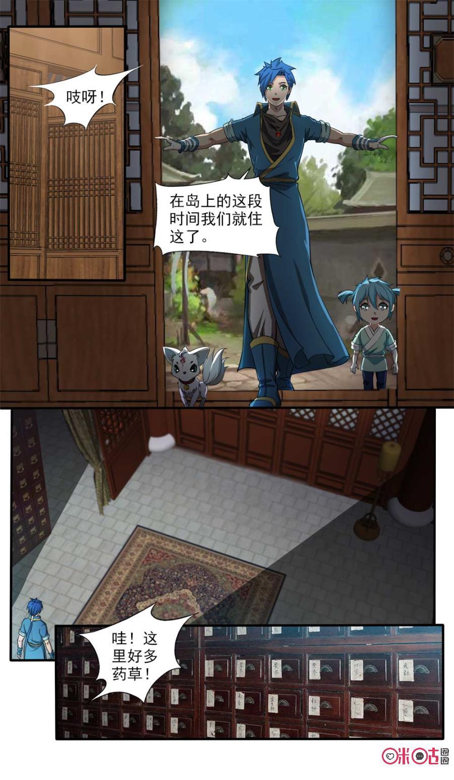 《九星天辰诀》漫画最新章节第104话免费下拉式在线观看章节第【2】张图片