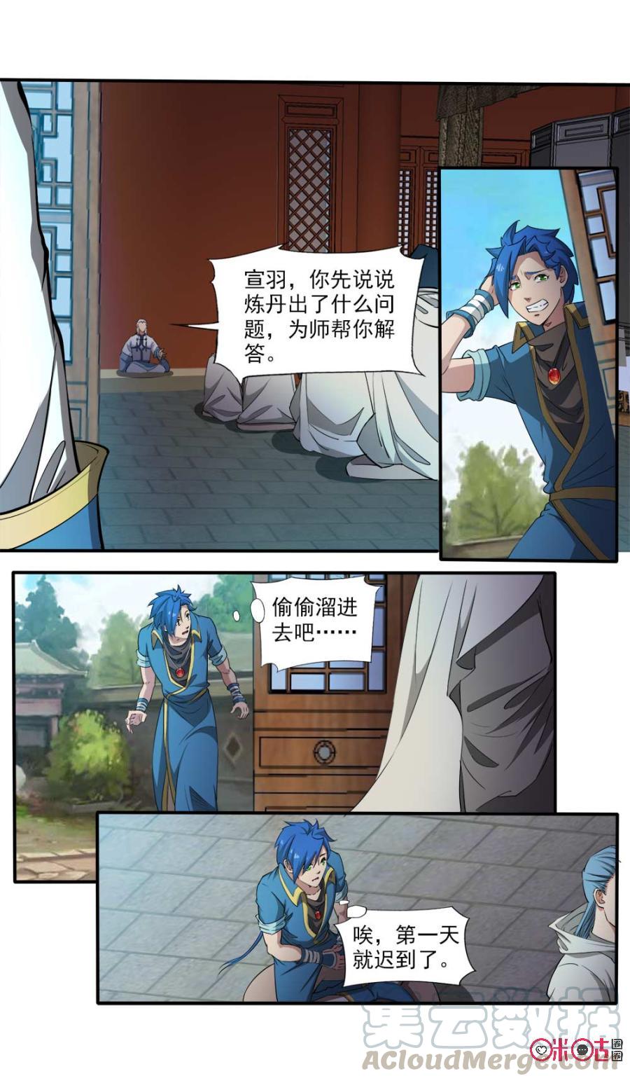 《九星天辰诀》漫画最新章节第105话免费下拉式在线观看章节第【5】张图片