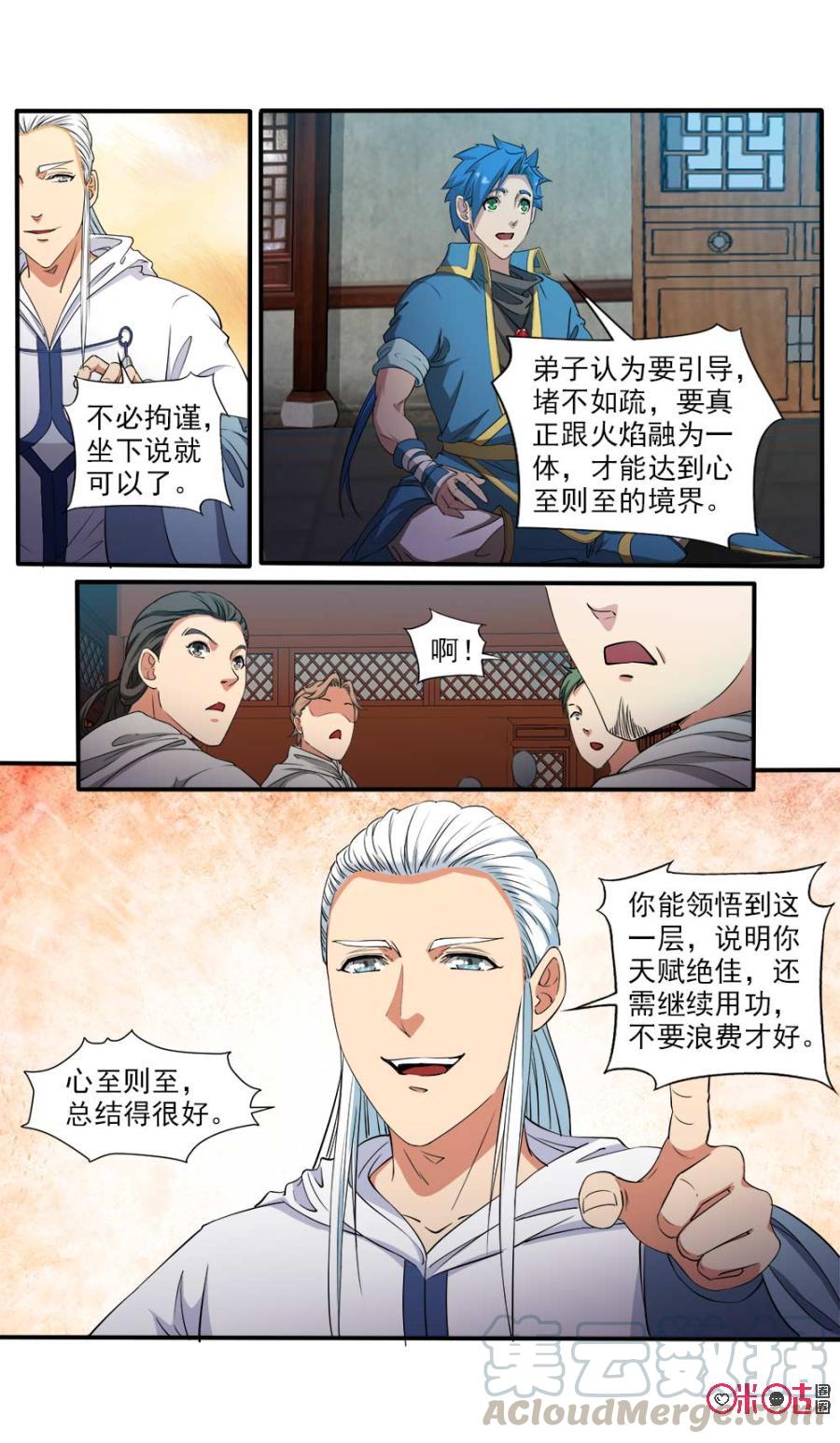 《九星天辰诀》漫画最新章节第105话免费下拉式在线观看章节第【9】张图片