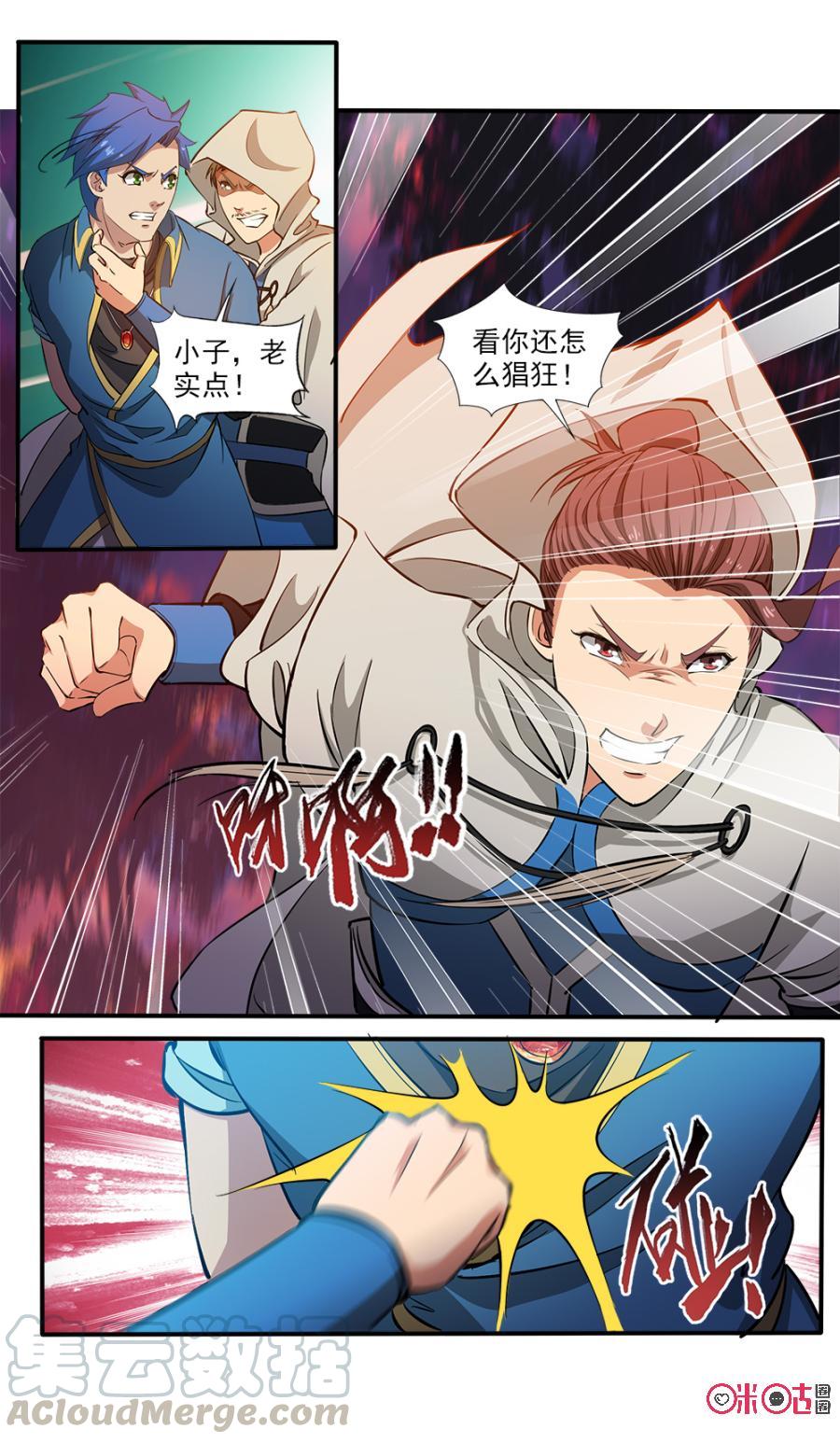 《九星天辰诀》漫画最新章节第106话免费下拉式在线观看章节第【13】张图片