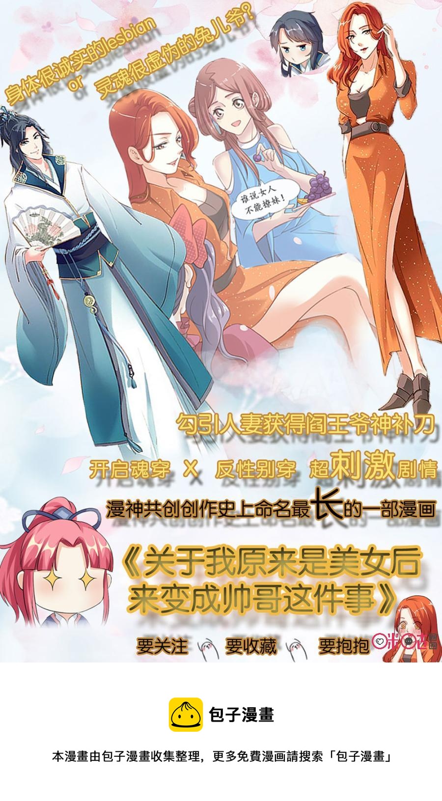 《九星天辰诀》漫画最新章节第106话免费下拉式在线观看章节第【14】张图片