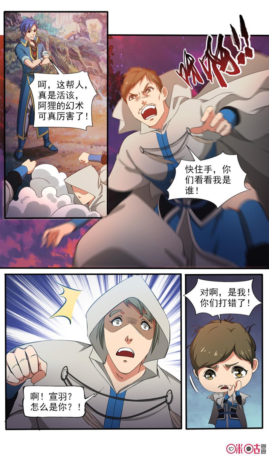 《九星天辰诀》漫画最新章节第107话免费下拉式在线观看章节第【3】张图片