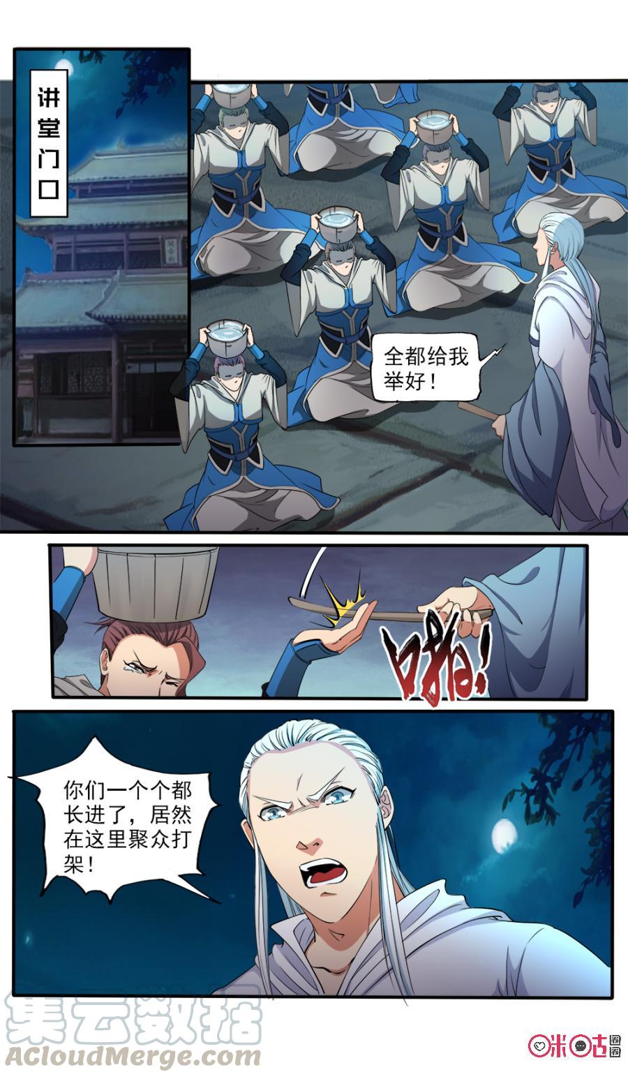 《九星天辰诀》漫画最新章节第107话免费下拉式在线观看章节第【7】张图片