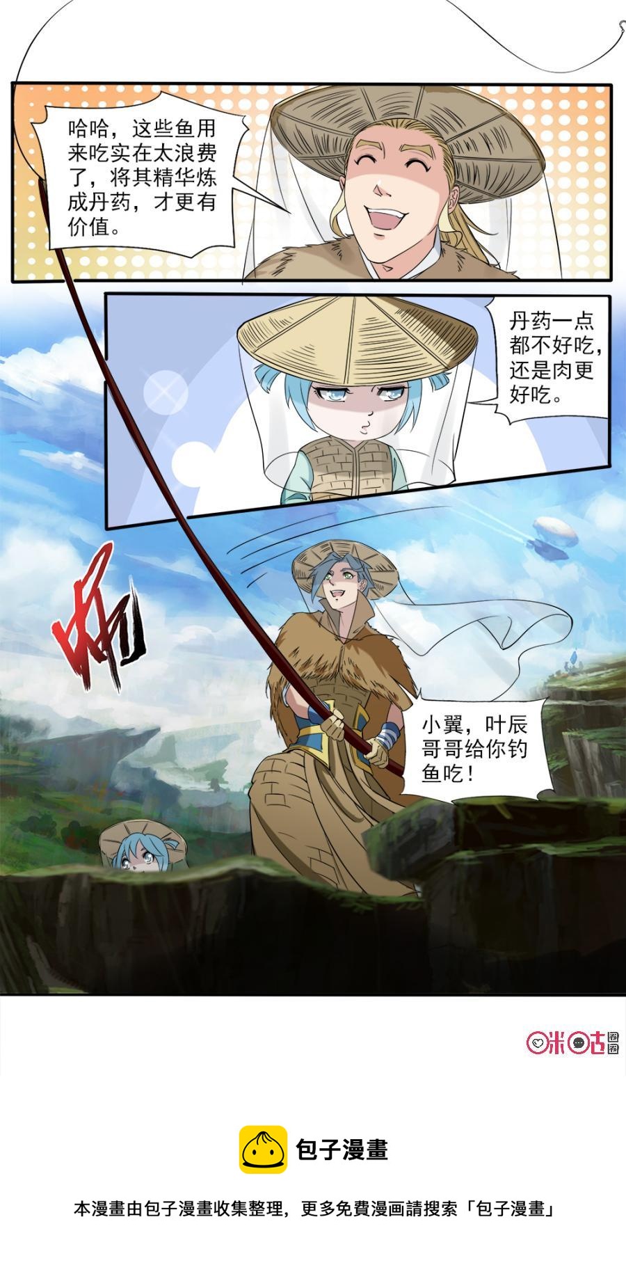 《九星天辰诀》漫画最新章节第108话免费下拉式在线观看章节第【14】张图片