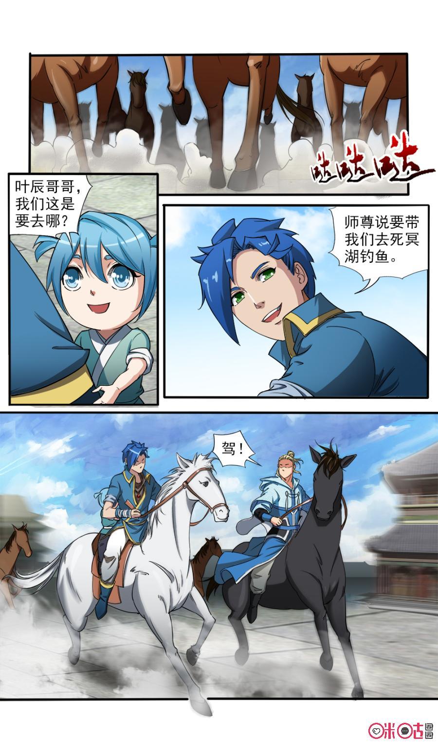 《九星天辰诀》漫画最新章节第108话免费下拉式在线观看章节第【2】张图片