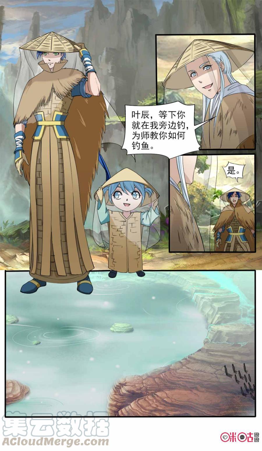 《九星天辰诀》漫画最新章节第108话免费下拉式在线观看章节第【7】张图片