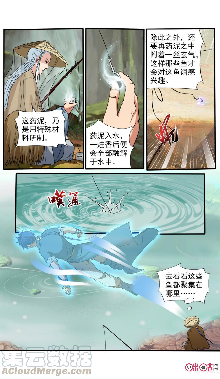 《九星天辰诀》漫画最新章节第108话免费下拉式在线观看章节第【9】张图片