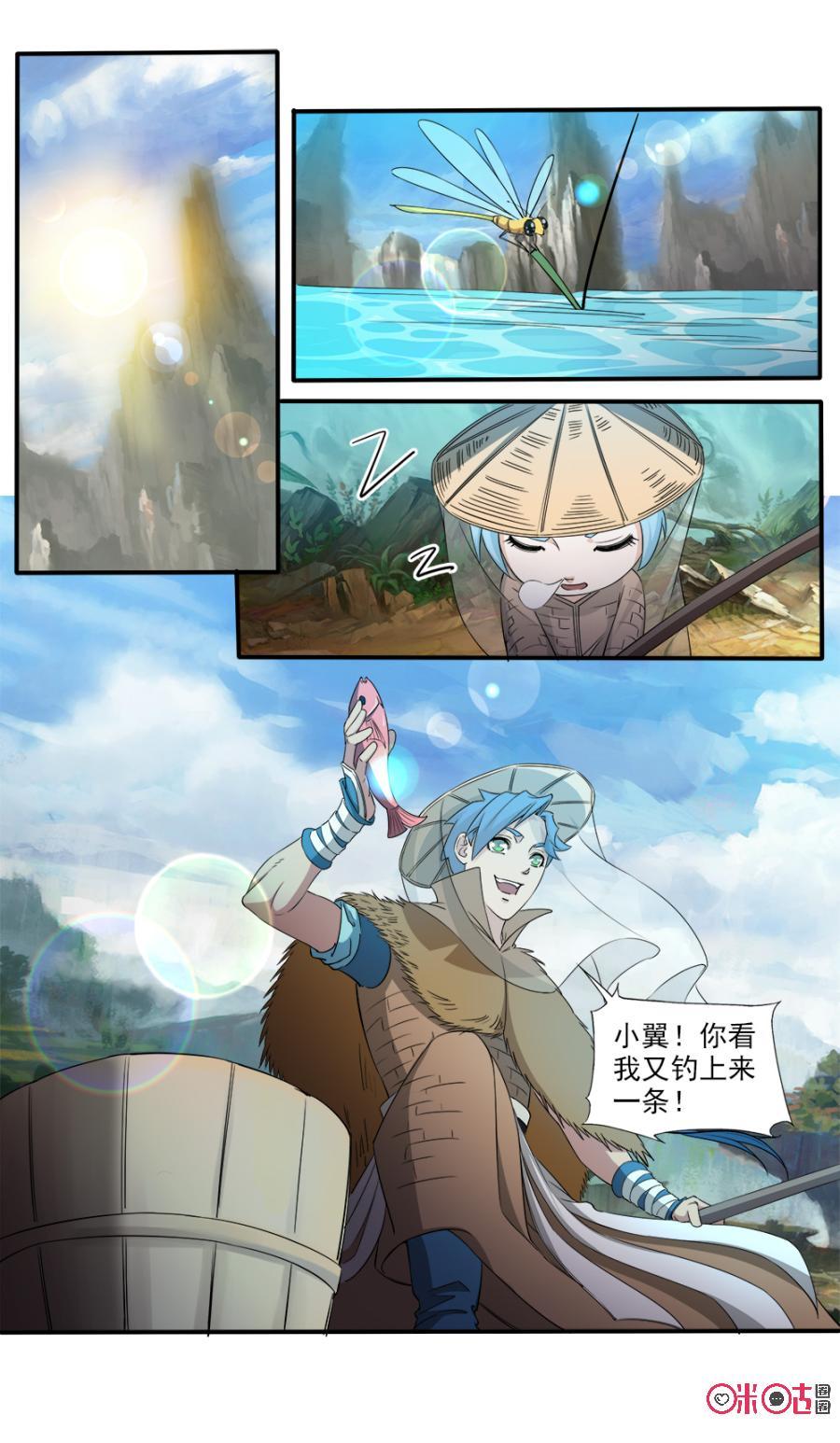 《九星天辰诀》漫画最新章节第109话免费下拉式在线观看章节第【4】张图片