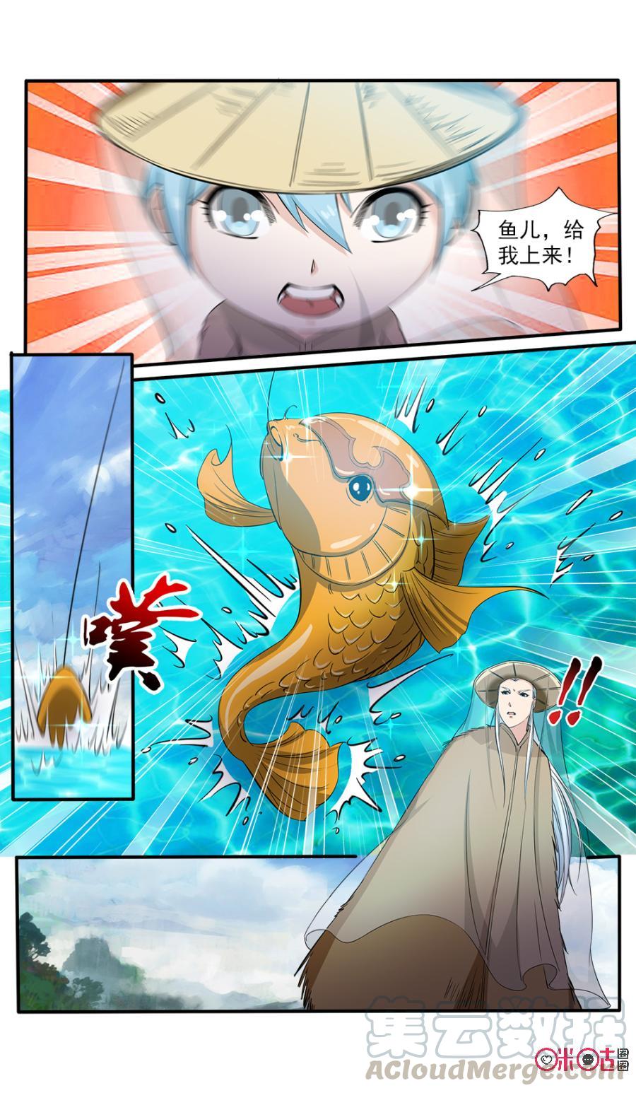 《九星天辰诀》漫画最新章节第109话免费下拉式在线观看章节第【7】张图片