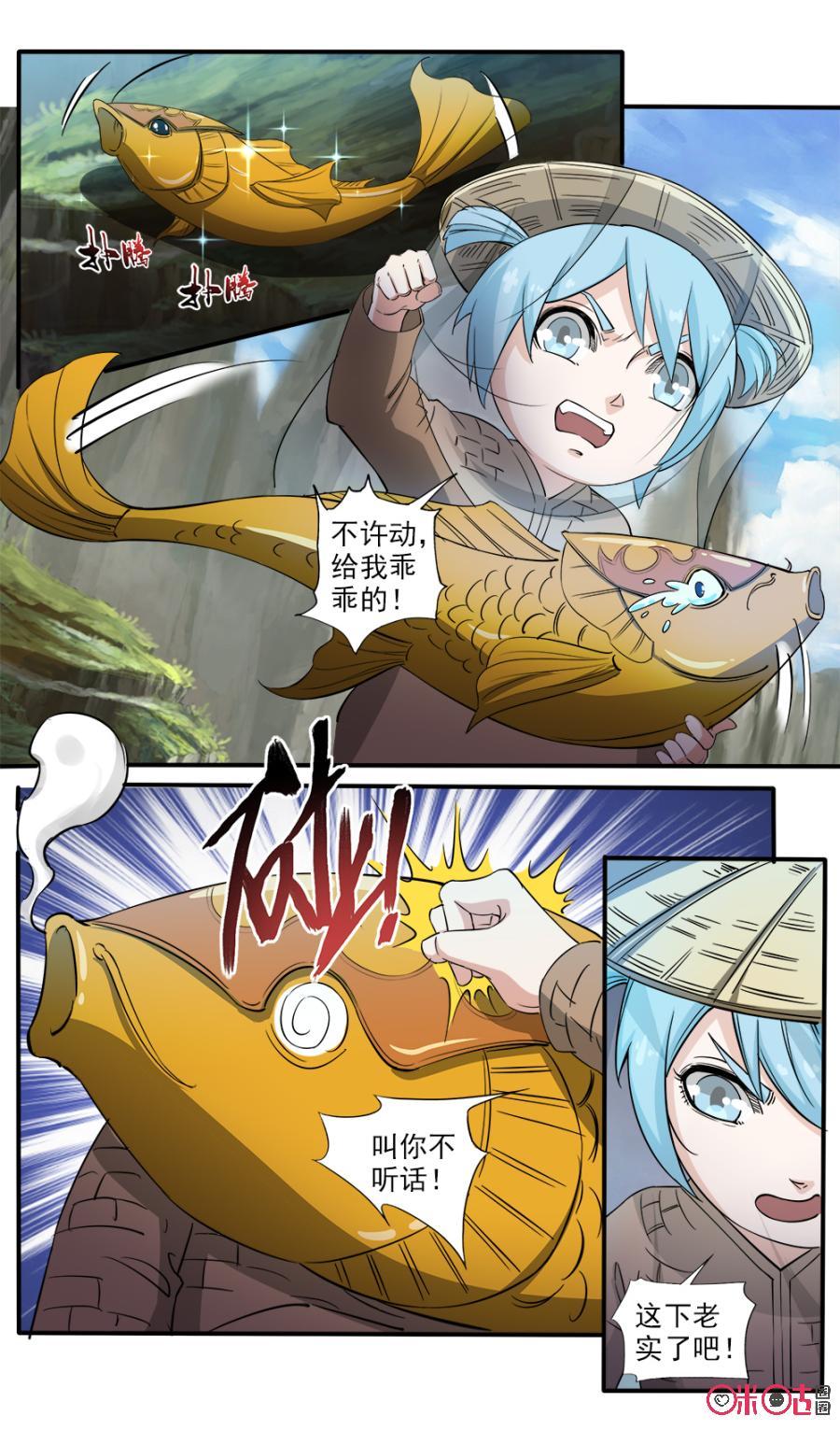 《九星天辰诀》漫画最新章节第109话免费下拉式在线观看章节第【8】张图片