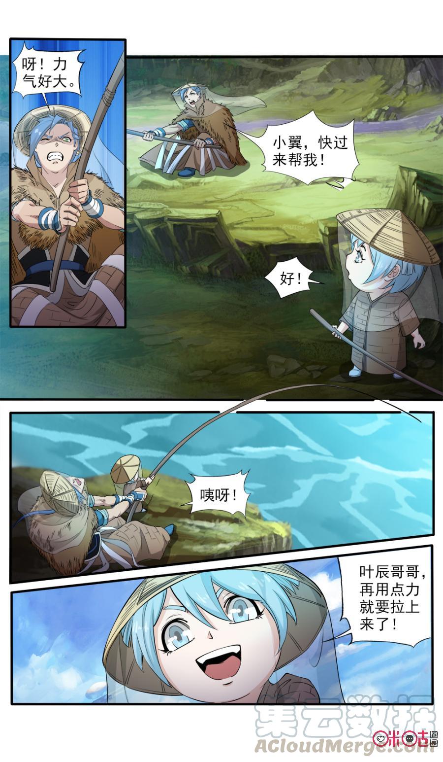 《九星天辰诀》漫画最新章节第110话免费下拉式在线观看章节第【3】张图片