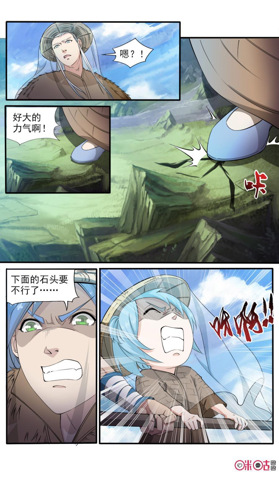 《九星天辰诀》漫画最新章节第110话免费下拉式在线观看章节第【4】张图片