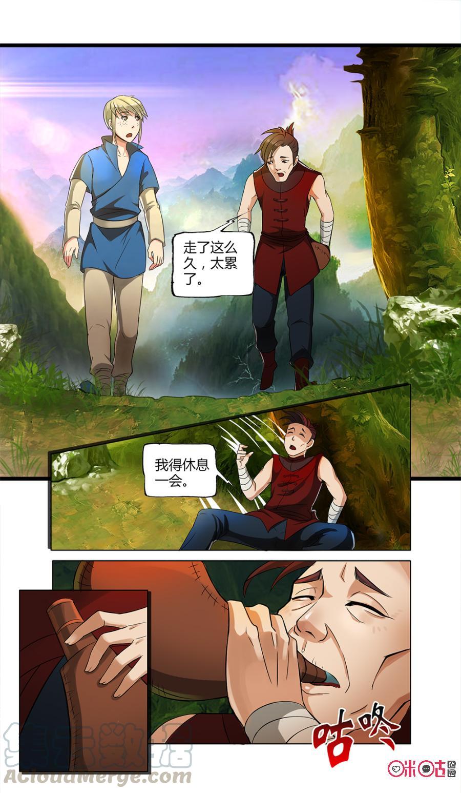 《九星天辰诀》漫画最新章节第12话免费下拉式在线观看章节第【5】张图片