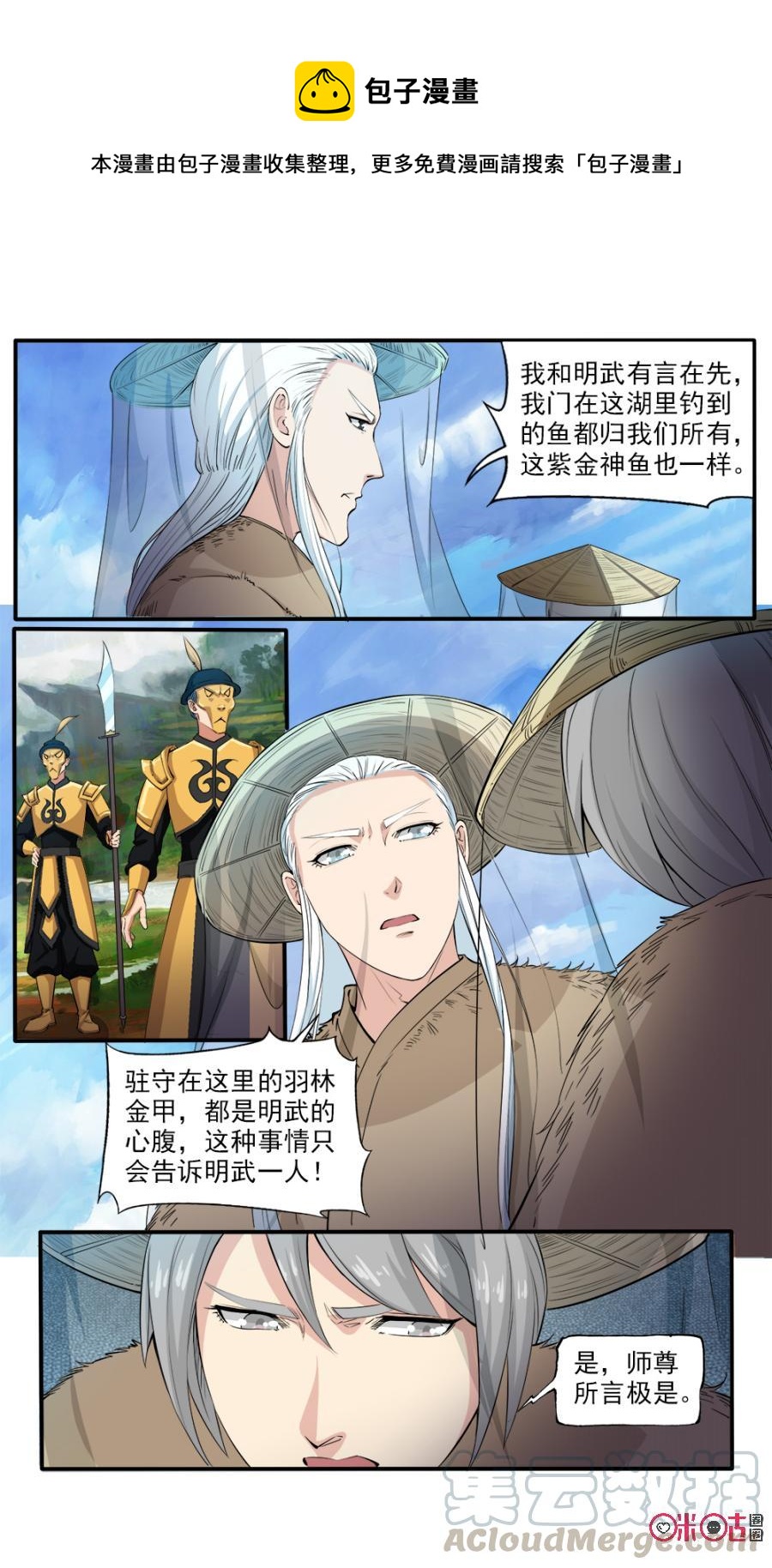 《九星天辰诀》漫画最新章节第111话免费下拉式在线观看章节第【1】张图片