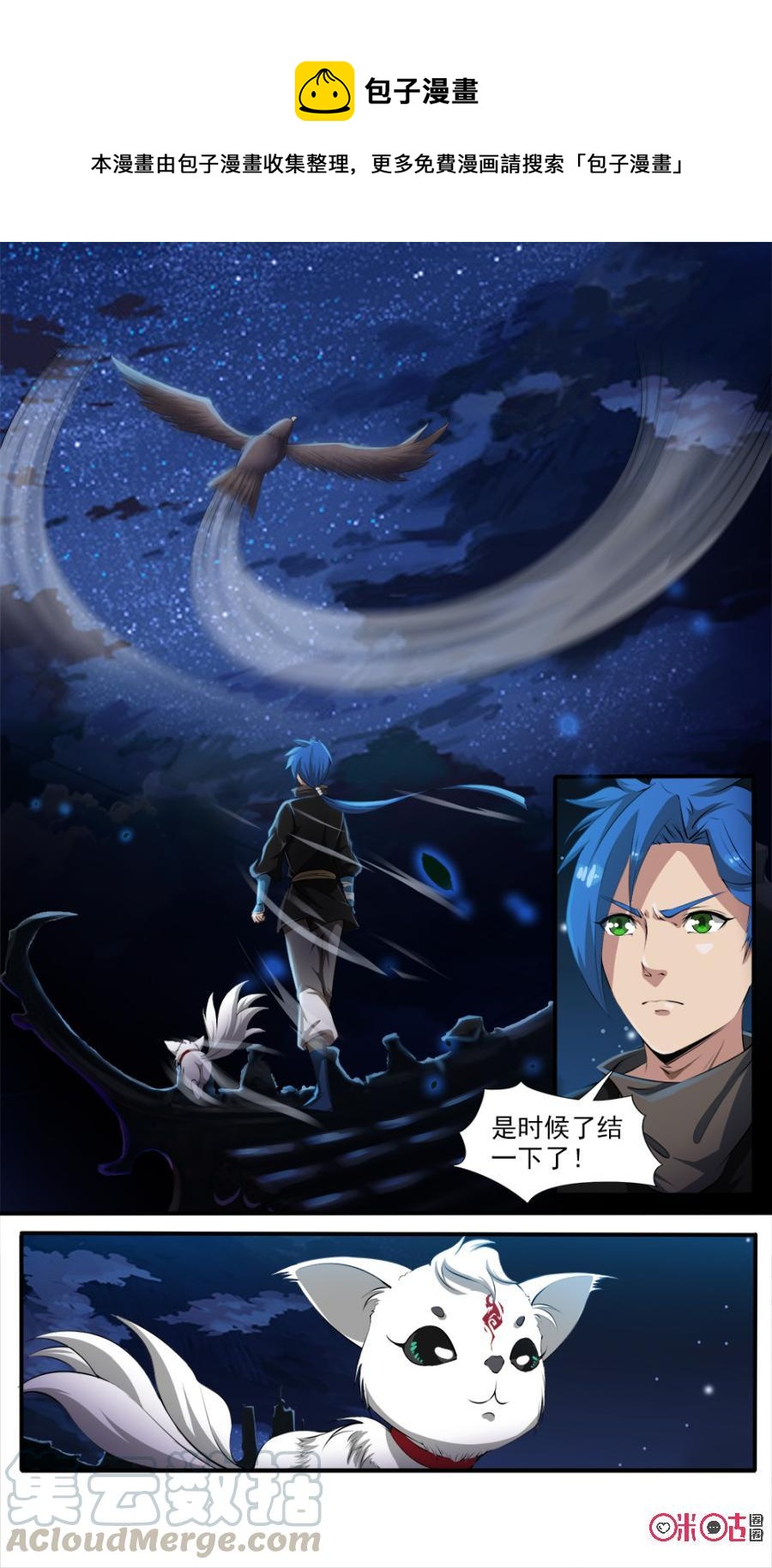 《九星天辰诀》漫画最新章节第115话免费下拉式在线观看章节第【1】张图片