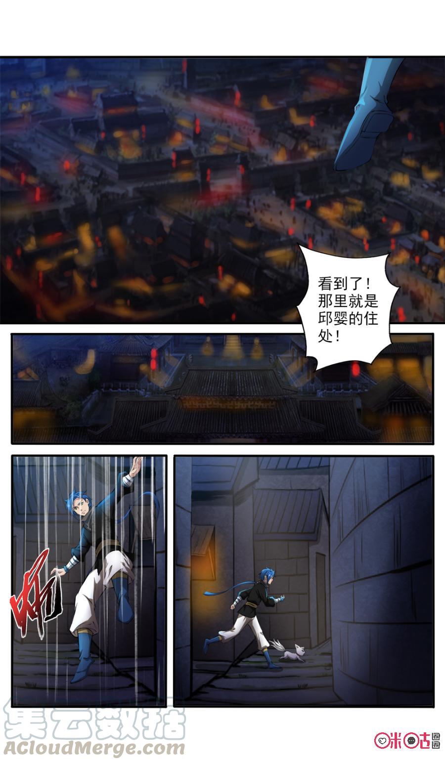 《九星天辰诀》漫画最新章节第115话免费下拉式在线观看章节第【3】张图片