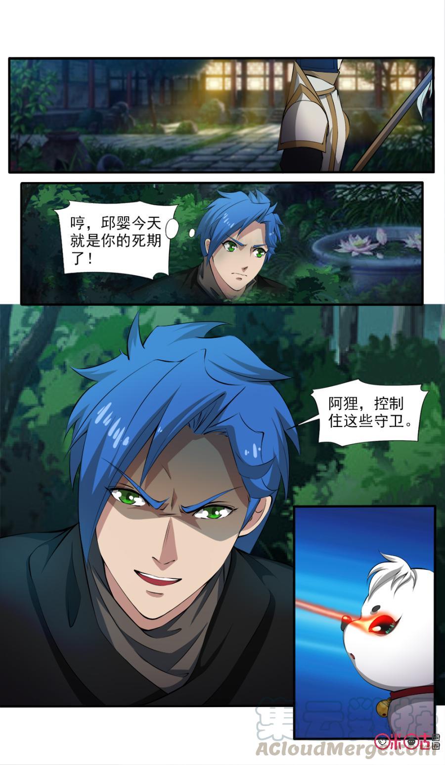 《九星天辰诀》漫画最新章节第115话免费下拉式在线观看章节第【5】张图片