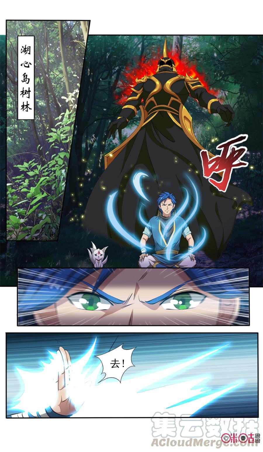 《九星天辰诀》漫画最新章节第116话免费下拉式在线观看章节第【3】张图片