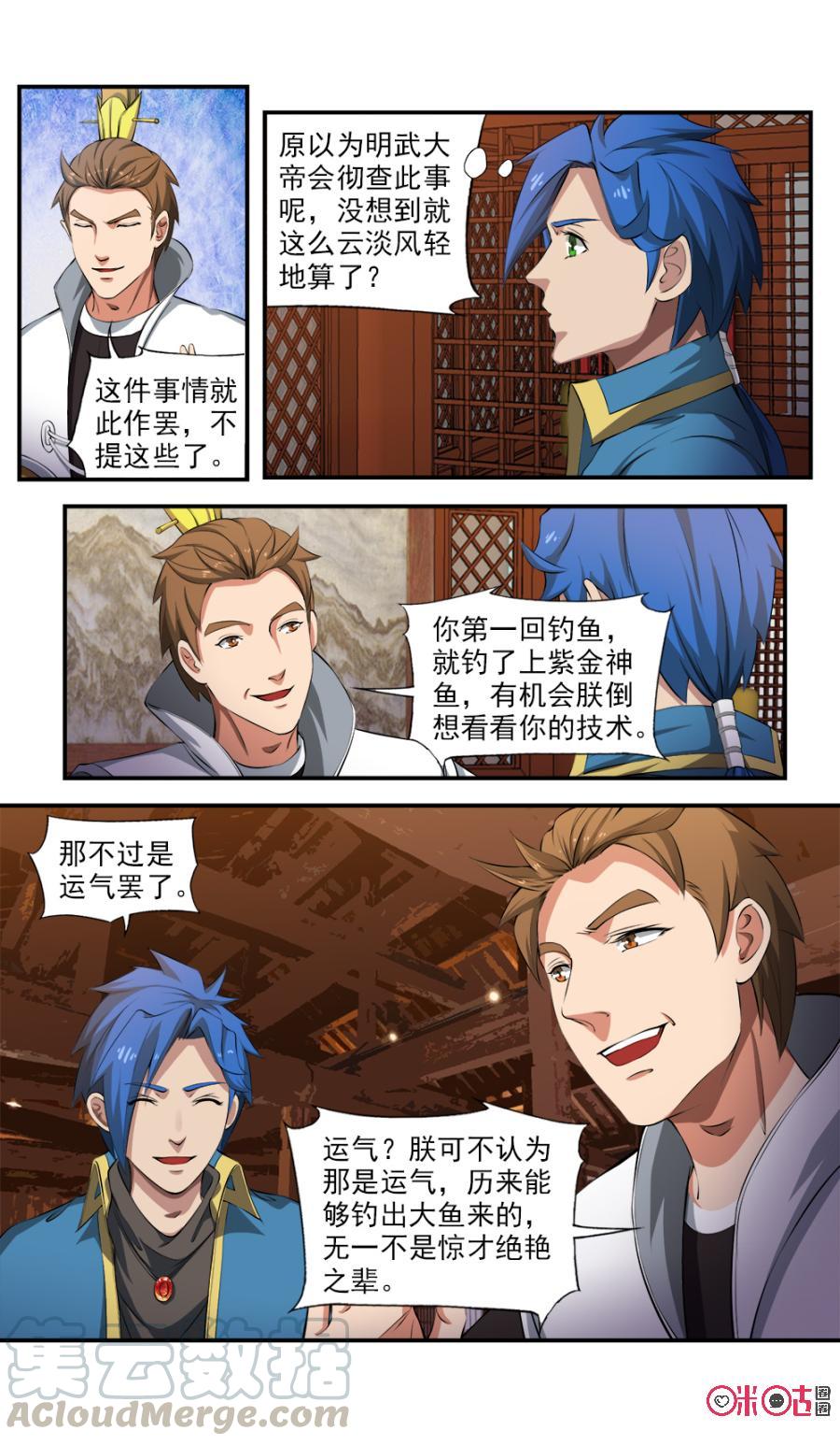 《九星天辰诀》漫画最新章节第118话免费下拉式在线观看章节第【11】张图片