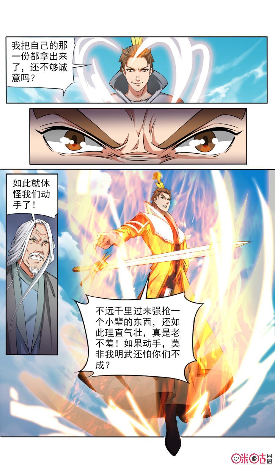 《九星天辰诀》漫画最新章节第119话免费下拉式在线观看章节第【12】张图片