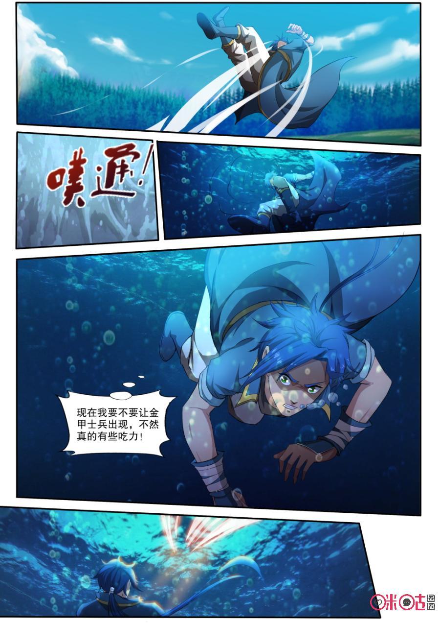 《九星天辰诀》漫画最新章节第121话免费下拉式在线观看章节第【6】张图片