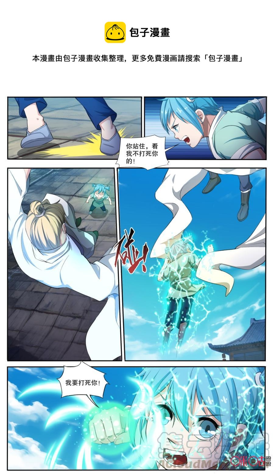 《九星天辰诀》漫画最新章节第123话免费下拉式在线观看章节第【1】张图片