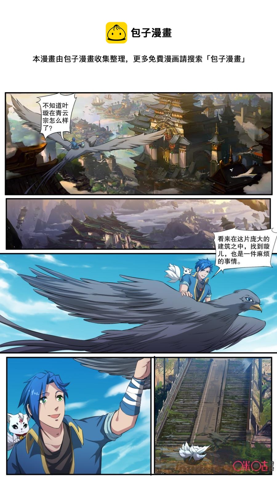 《九星天辰诀》漫画最新章节第127话免费下拉式在线观看章节第【5】张图片