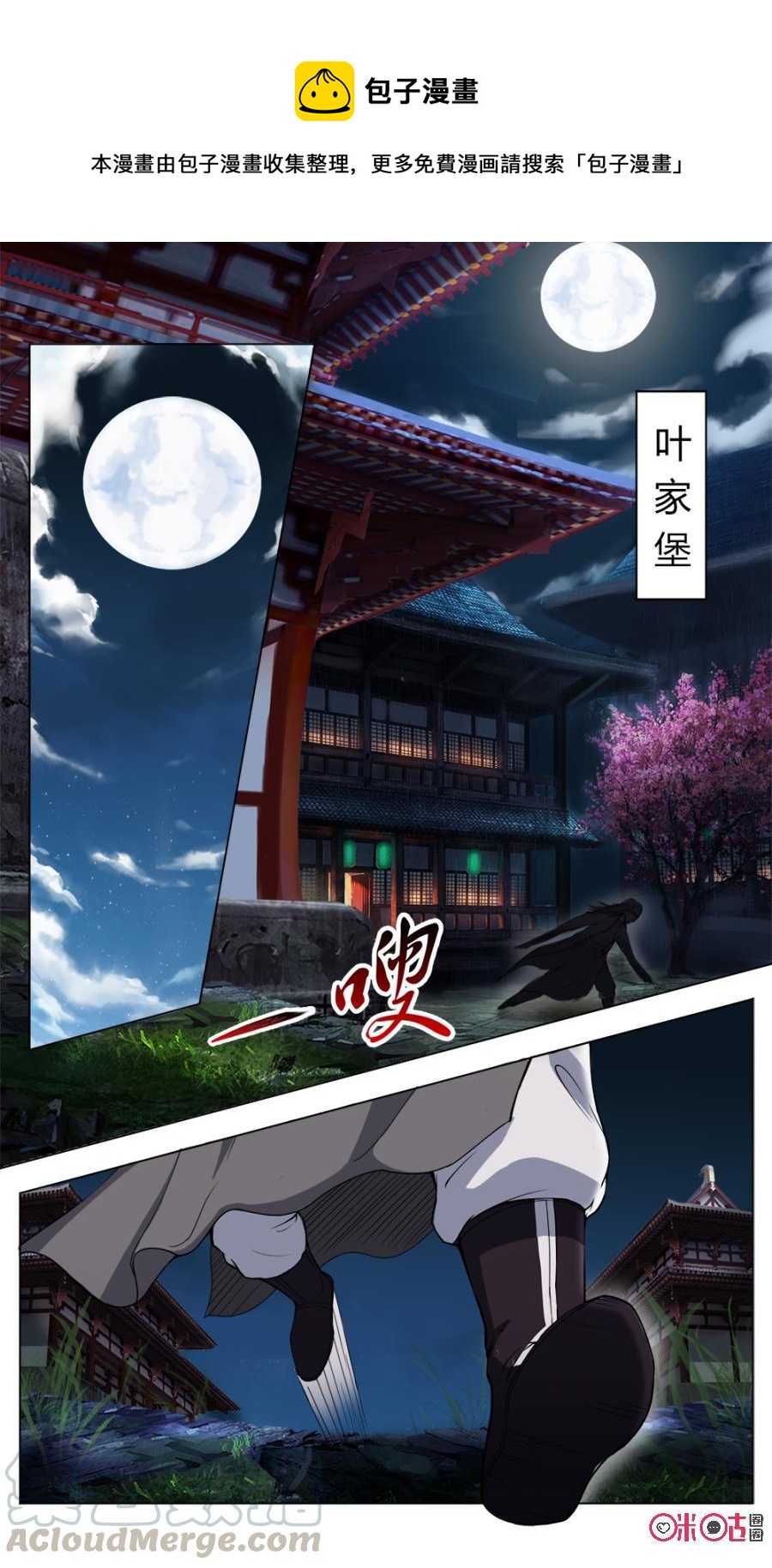 《九星天辰诀》漫画最新章节第14话免费下拉式在线观看章节第【1】张图片