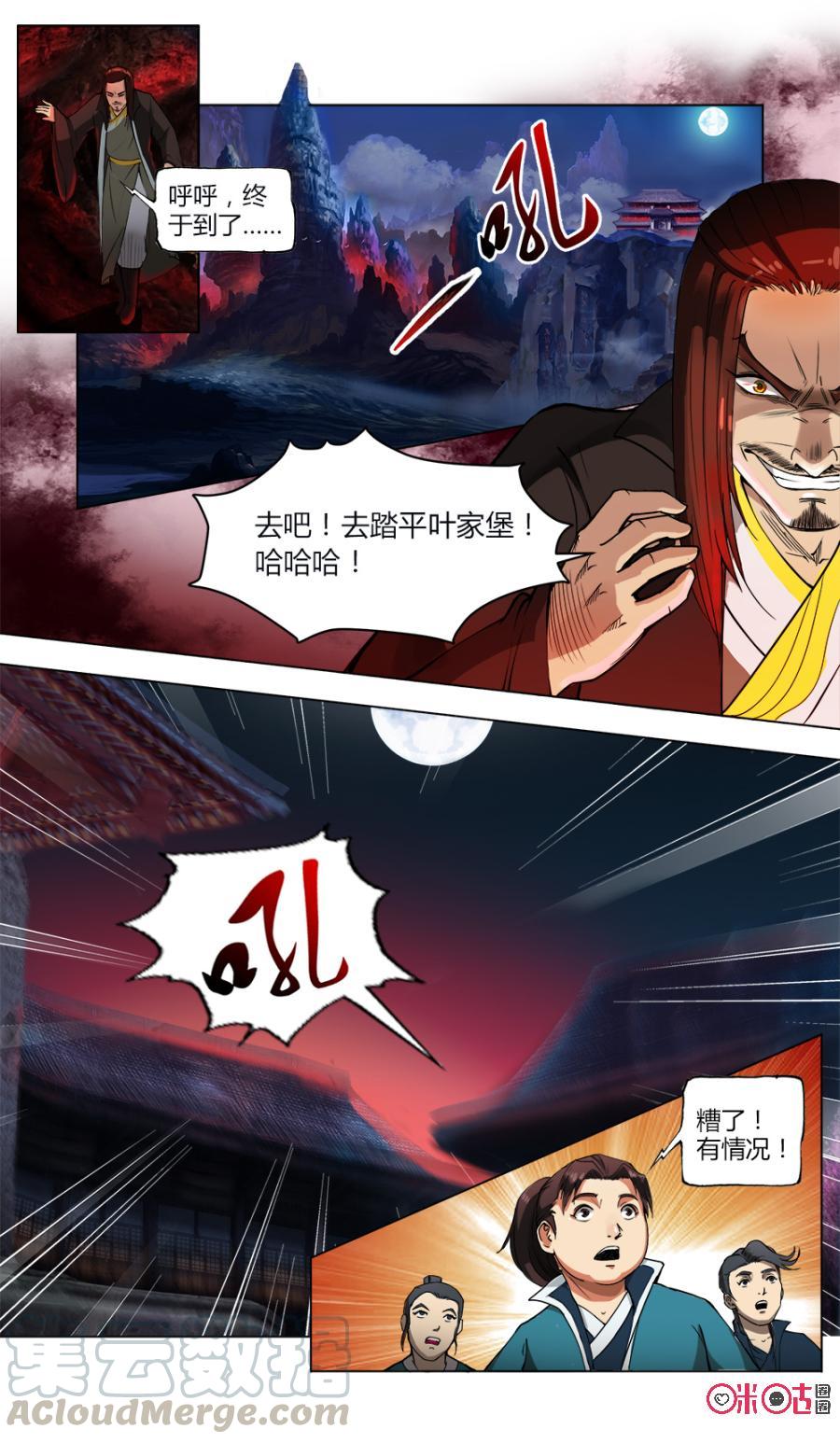 《九星天辰诀》漫画最新章节第14话免费下拉式在线观看章节第【3】张图片