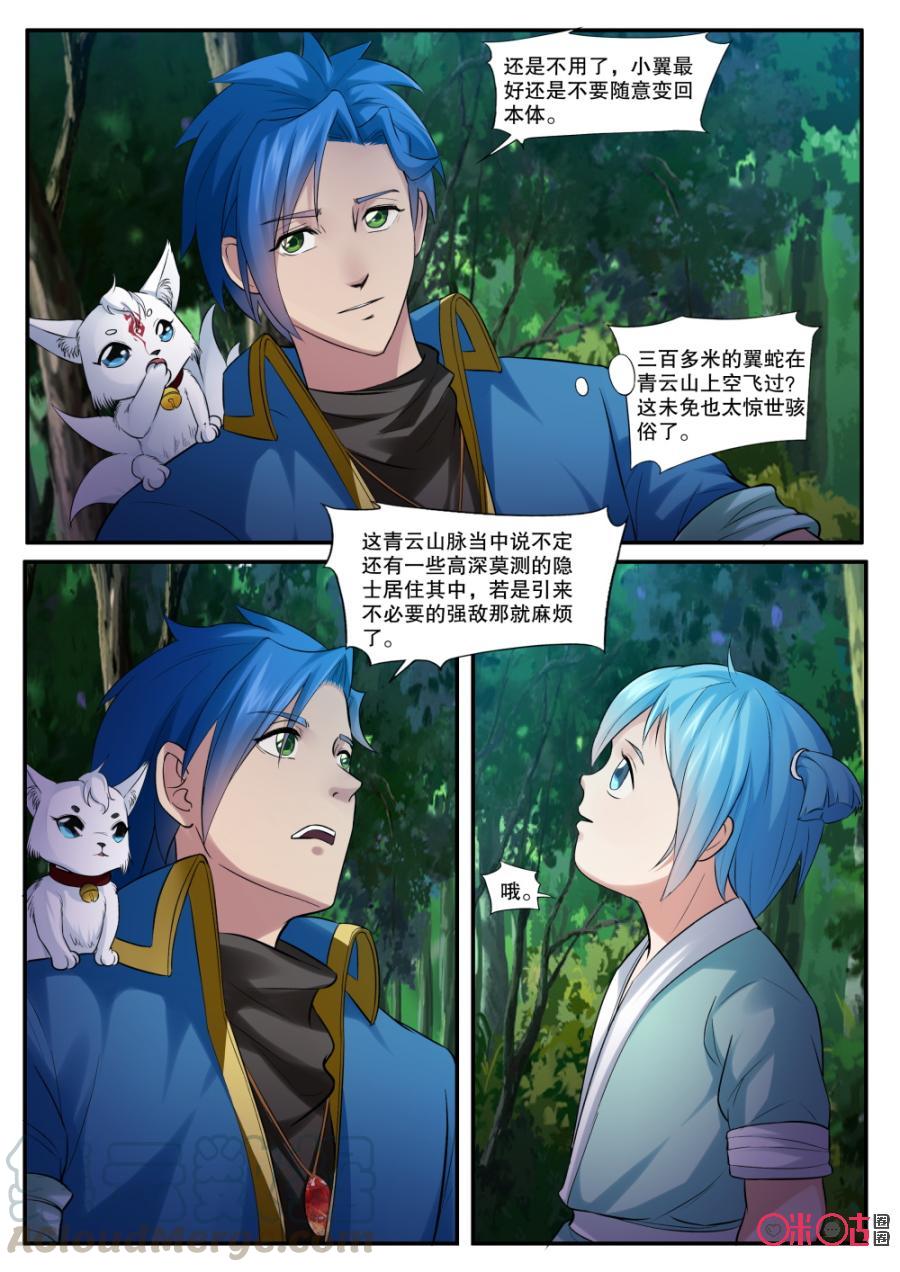 《九星天辰诀》漫画最新章节第135话：矿石免费下拉式在线观看章节第【9】张图片