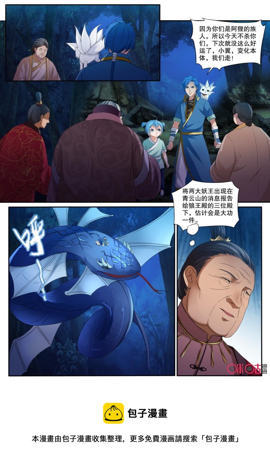 《九星天辰诀》漫画最新章节第138话：拆祠堂免费下拉式在线观看章节第【12】张图片