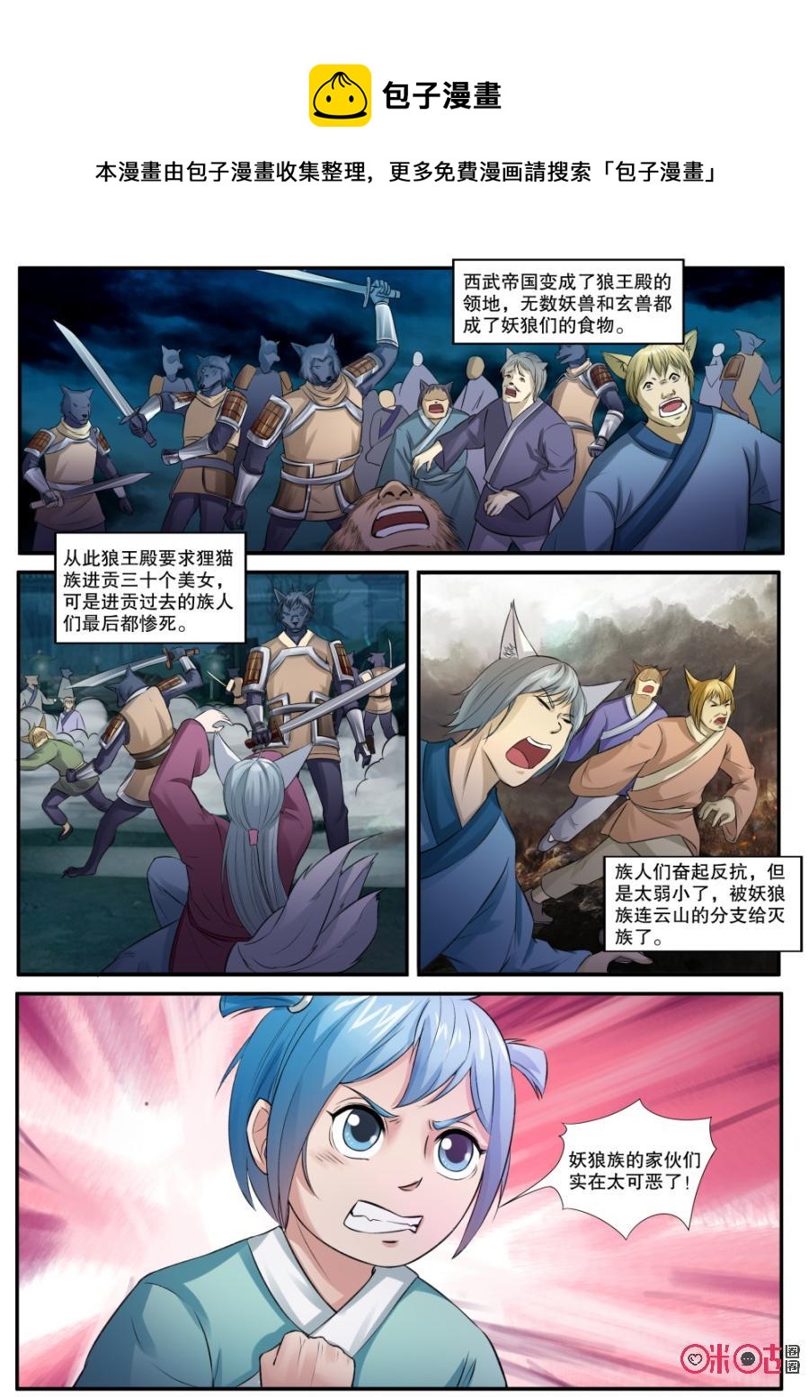 《九星天辰诀》漫画最新章节第139话：迷幻宝珠免费下拉式在线观看章节第【6】张图片