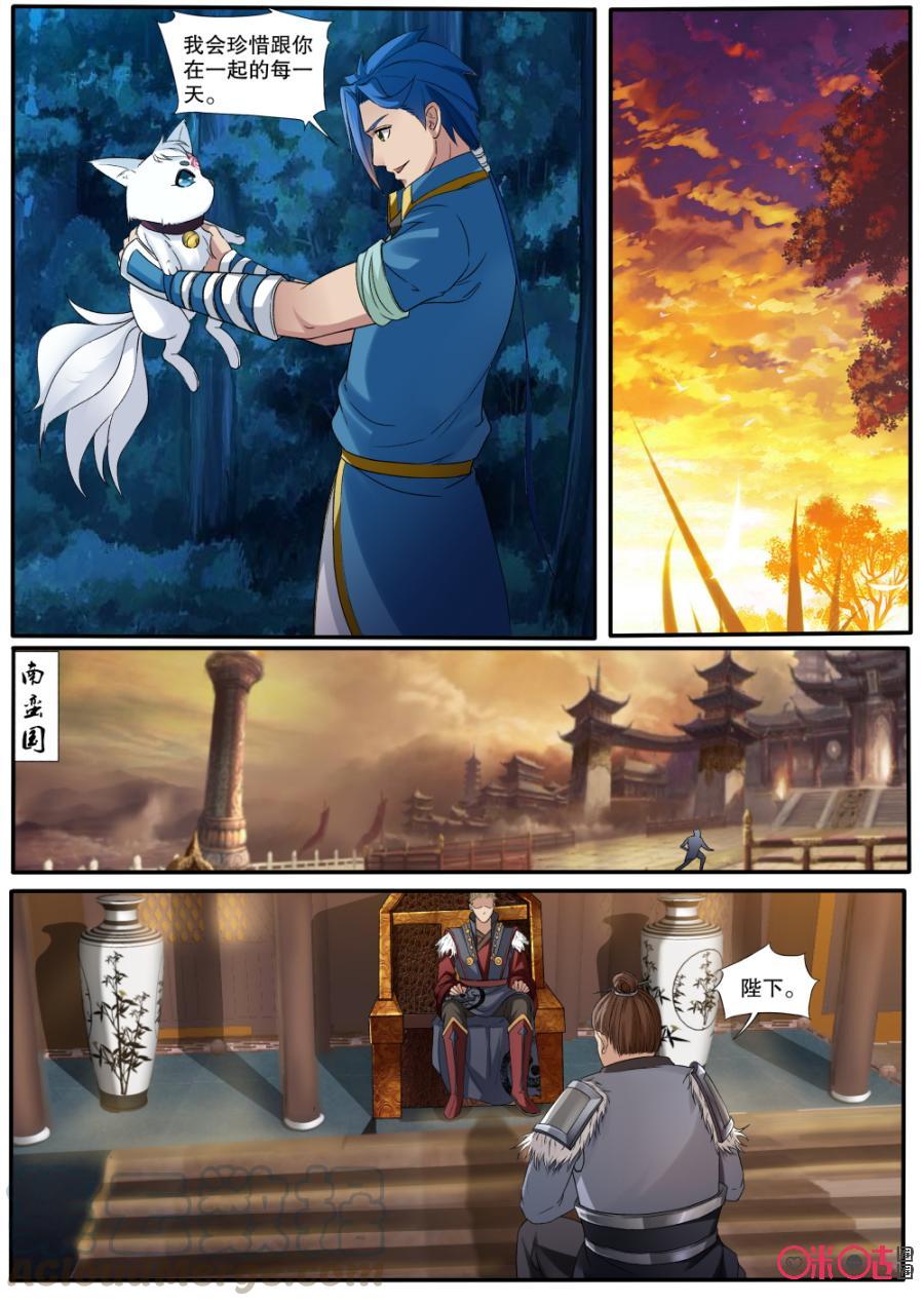 《九星天辰诀》漫画最新章节第140话：新任族长免费下拉式在线观看章节第【9】张图片