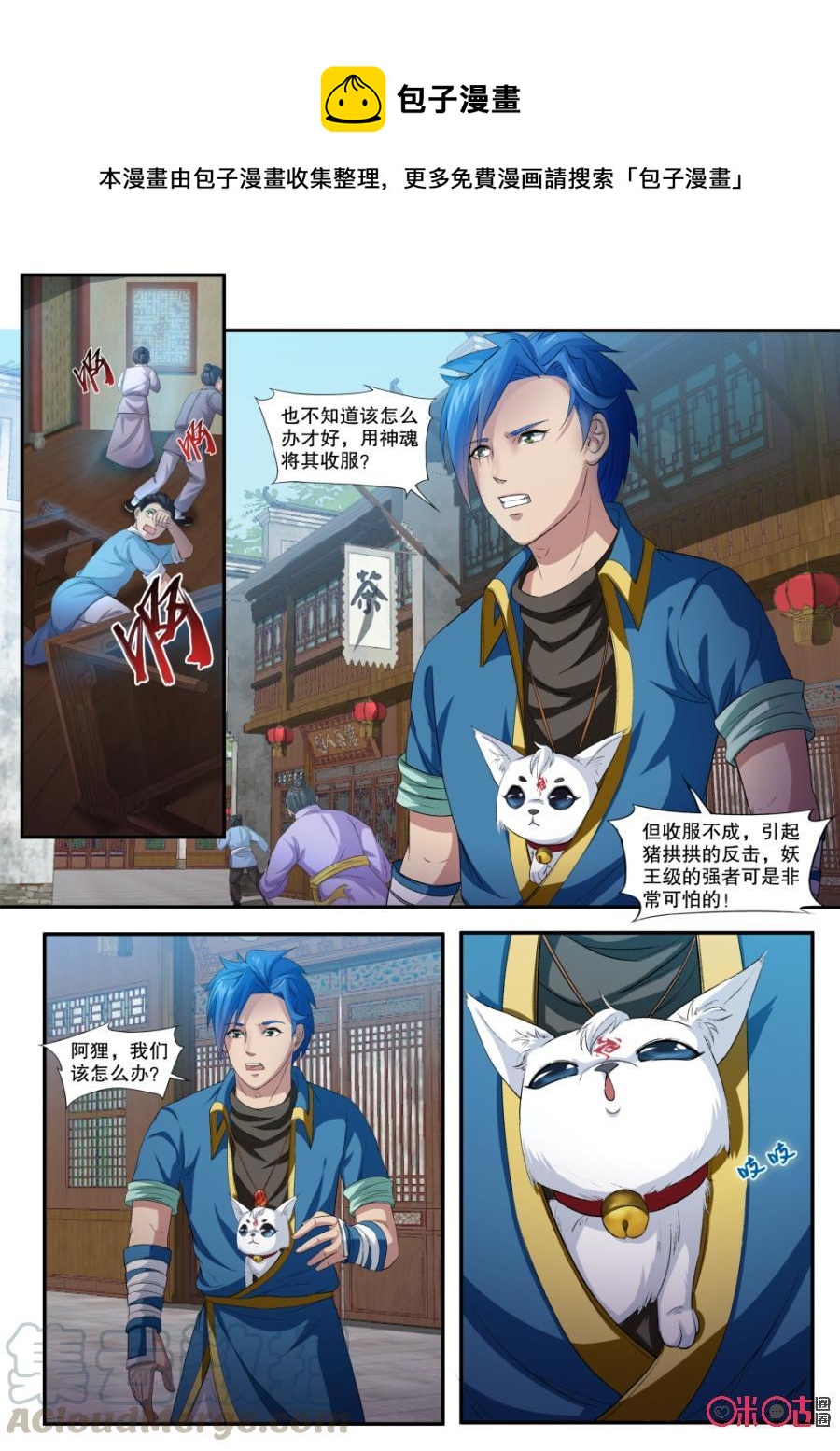 《九星天辰诀》漫画最新章节第143话：绝不臣服免费下拉式在线观看章节第【1】张图片