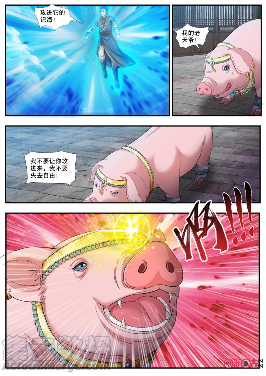 《九星天辰诀》漫画最新章节第143话：绝不臣服免费下拉式在线观看章节第【11】张图片