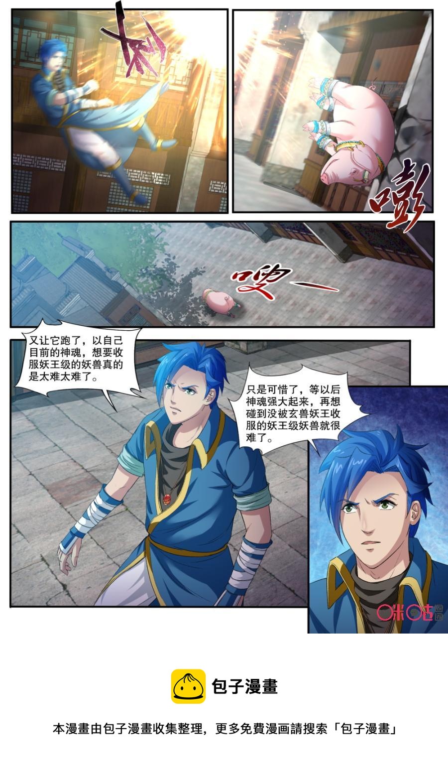 《九星天辰诀》漫画最新章节第143话：绝不臣服免费下拉式在线观看章节第【12】张图片