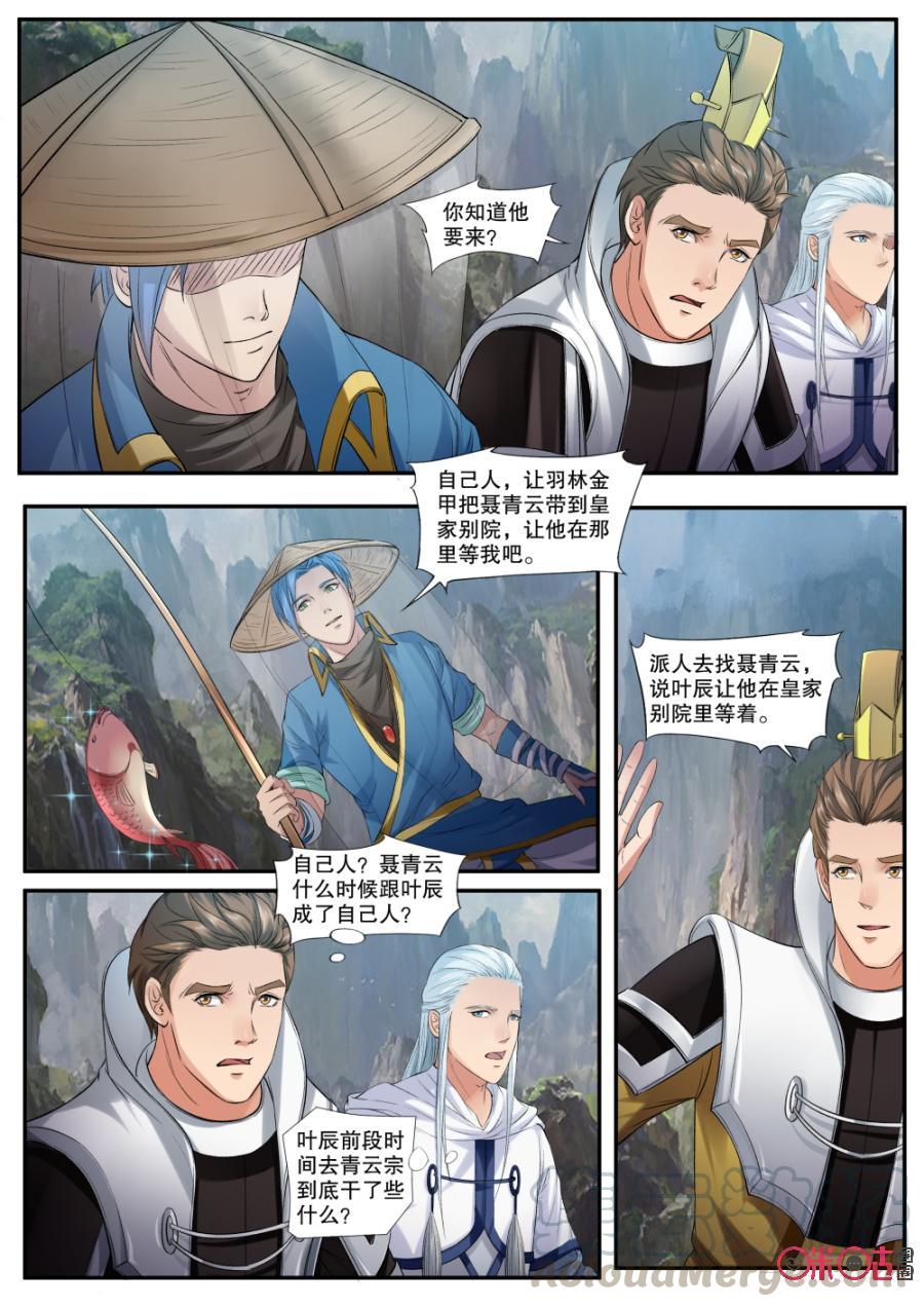 《九星天辰诀》漫画最新章节第148话：古怪的章鱼免费下拉式在线观看章节第【3】张图片