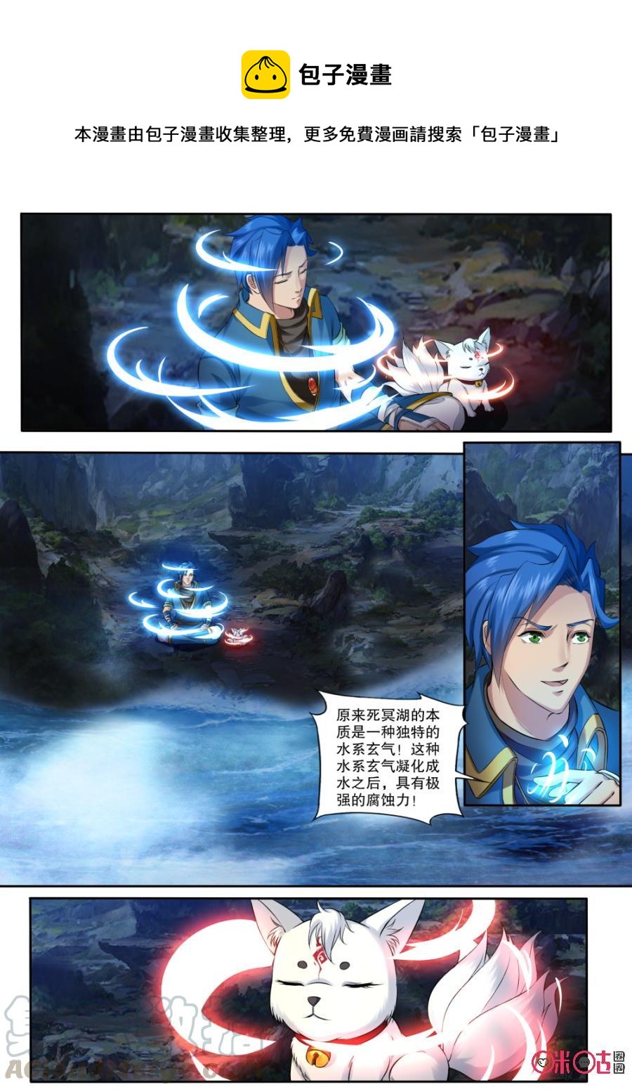 《九星天辰诀》漫画最新章节第152话：金色小鼎免费下拉式在线观看章节第【1】张图片