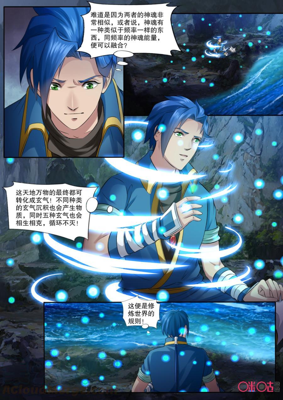 《九星天辰诀》漫画最新章节第152话：金色小鼎免费下拉式在线观看章节第【3】张图片