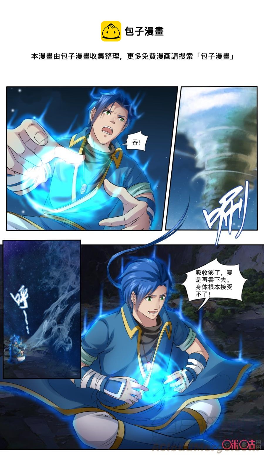 《九星天辰诀》漫画最新章节第152话：金色小鼎免费下拉式在线观看章节第【5】张图片