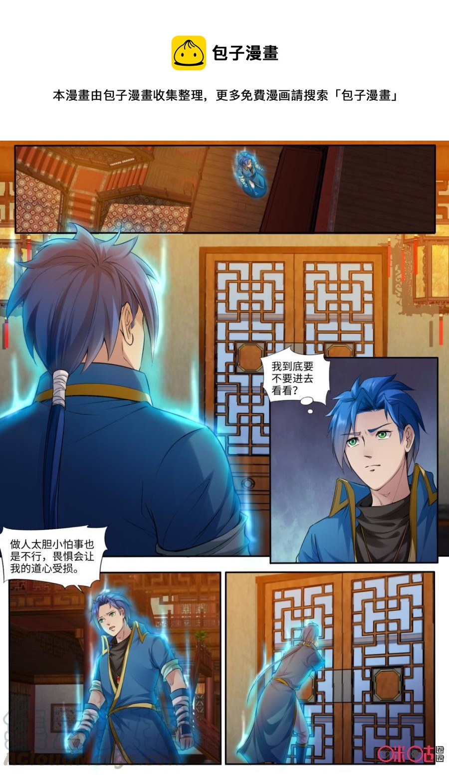 《九星天辰诀》漫画最新章节第156话：玄兽妖王免费下拉式在线观看章节第【1】张图片