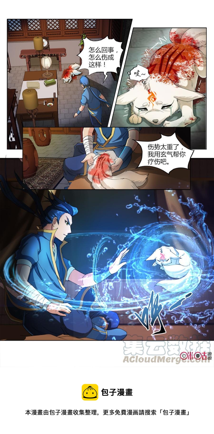 《九星天辰诀》漫画最新章节第17话免费下拉式在线观看章节第【13】张图片