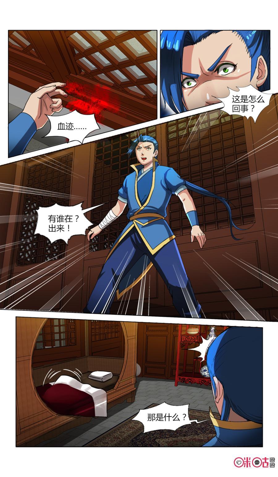 《九星天辰诀》漫画最新章节第17话免费下拉式在线观看章节第【2】张图片