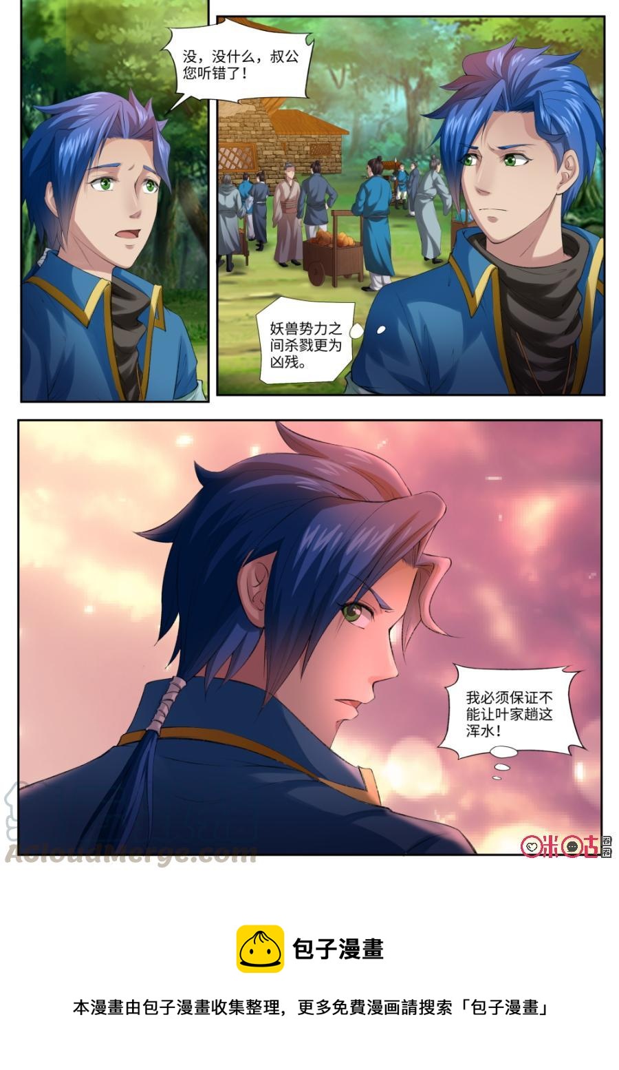 《九星天辰诀》漫画最新章节第164话：收编了！免费下拉式在线观看章节第【13】张图片