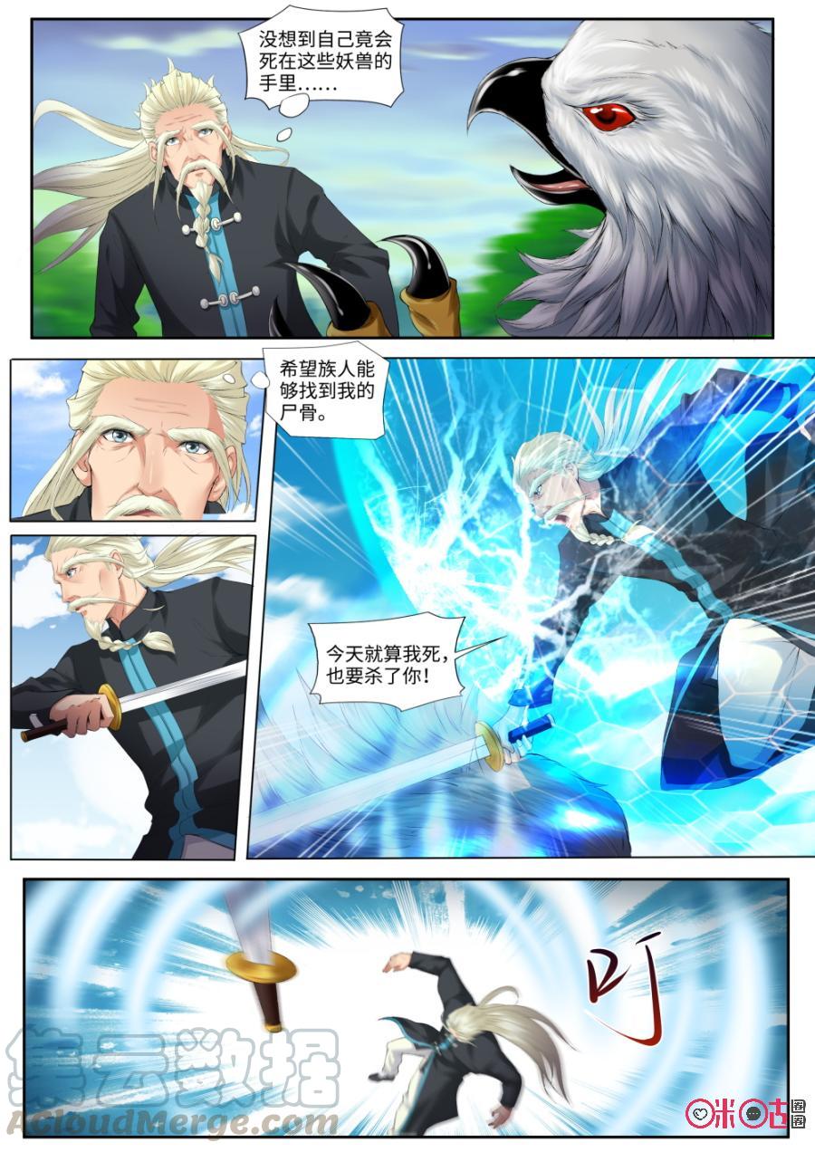 《九星天辰诀》漫画最新章节第164话：收编了！免费下拉式在线观看章节第【3】张图片