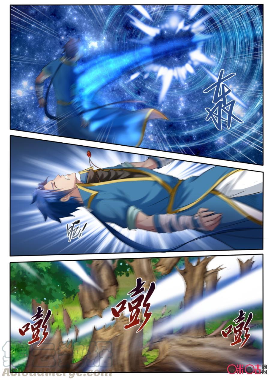 《九星天辰诀》漫画最新章节第166话：天星印主印免费下拉式在线观看章节第【11】张图片