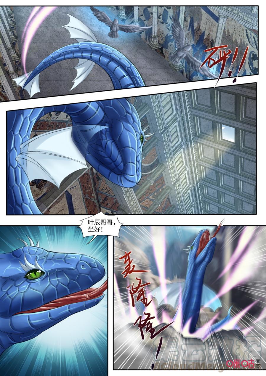 《九星天辰诀》漫画最新章节第170话：逃出生天免费下拉式在线观看章节第【9】张图片