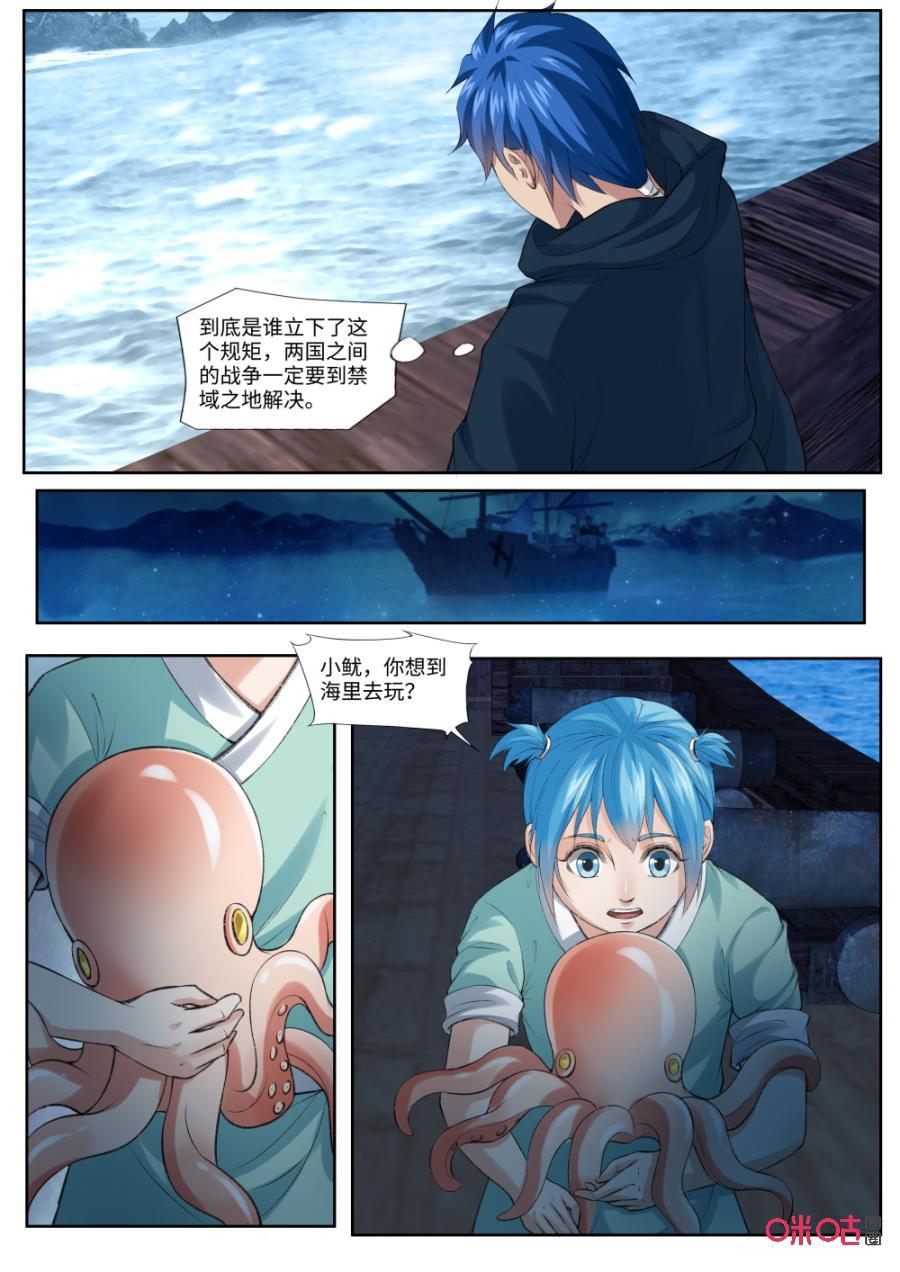 《九星天辰诀》漫画最新章节第171话：阿狸化形免费下拉式在线观看章节第【2】张图片