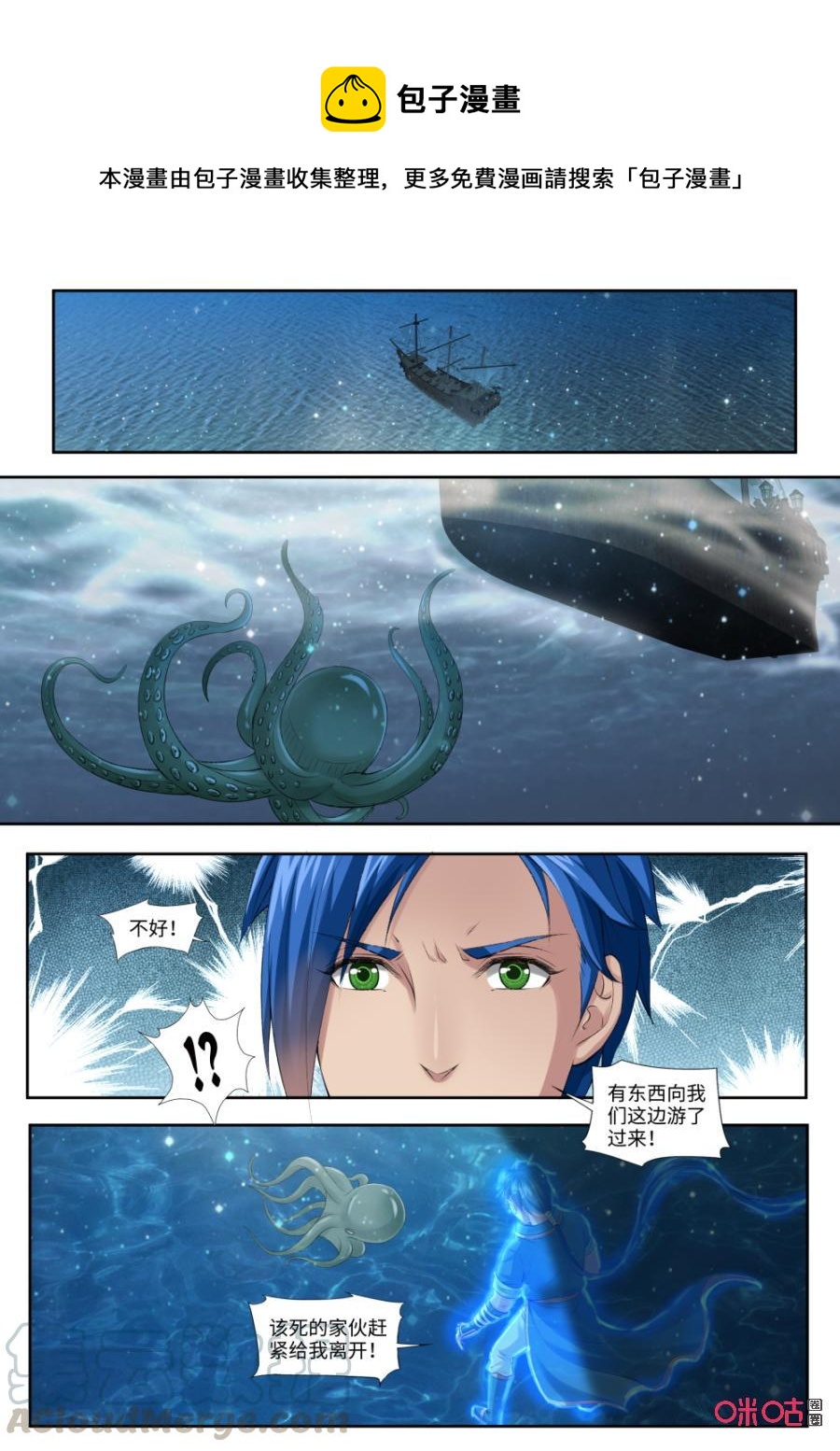 《九星天辰诀》漫画最新章节第172话：禁域之地免费下拉式在线观看章节第【1】张图片